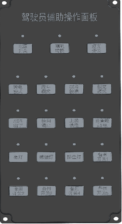 智能总线开关面板